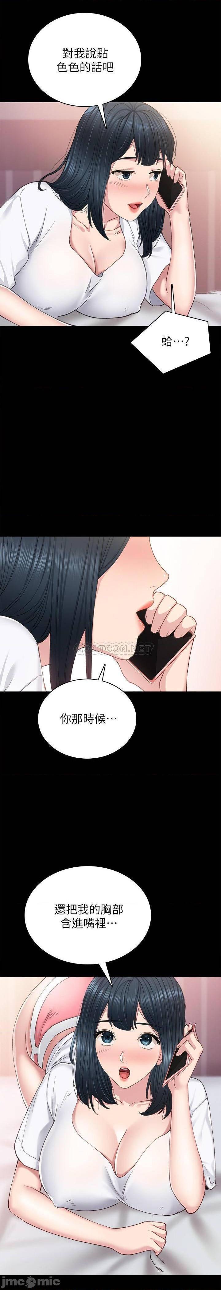 《实习老师》漫画最新章节实习老师-第74话 79 免费下拉式在线观看章节第【23】张图片