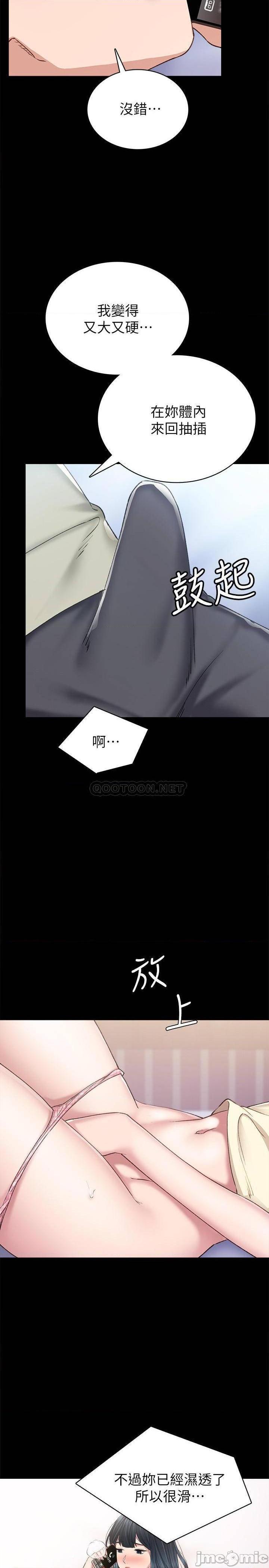 《实习老师》漫画最新章节实习老师-第76话 81 免费下拉式在线观看章节第【30】张图片