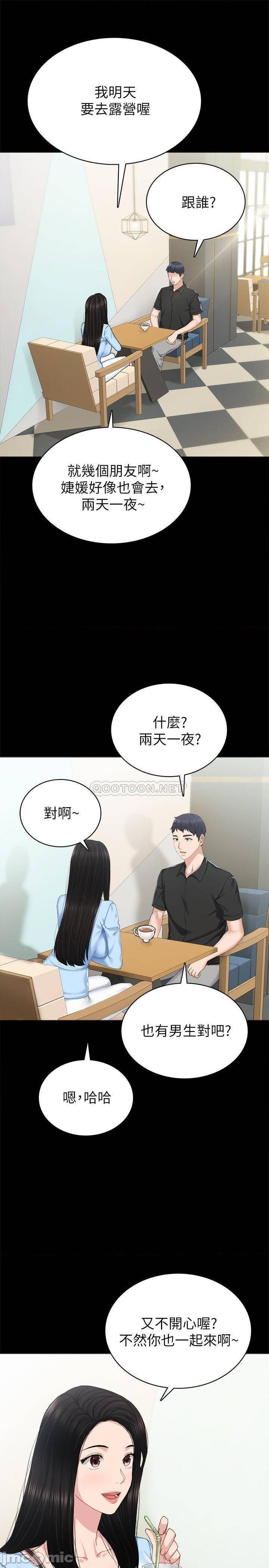 《实习老师》漫画最新章节实习老师-第76话 81 免费下拉式在线观看章节第【5】张图片