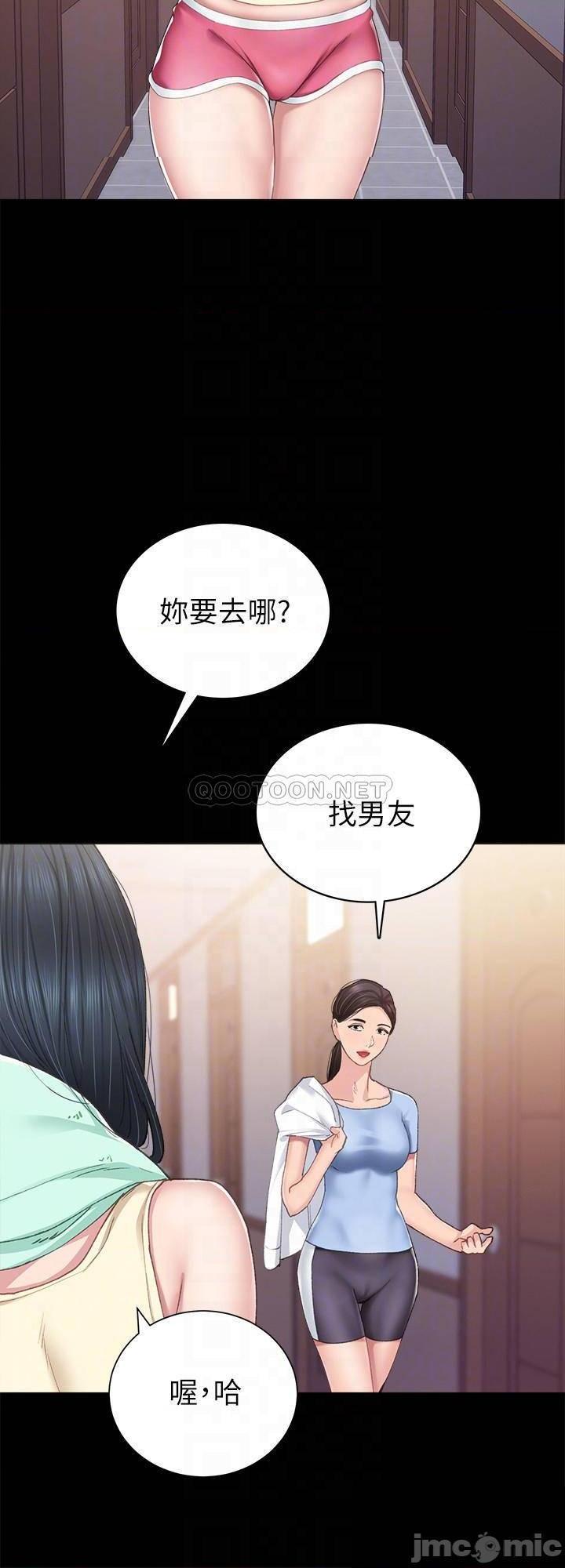 《实习老师》漫画最新章节实习老师-第76话 81 免费下拉式在线观看章节第【12】张图片