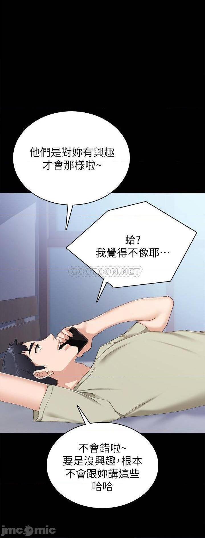 《实习老师》漫画最新章节实习老师-第76话 81 免费下拉式在线观看章节第【24】张图片