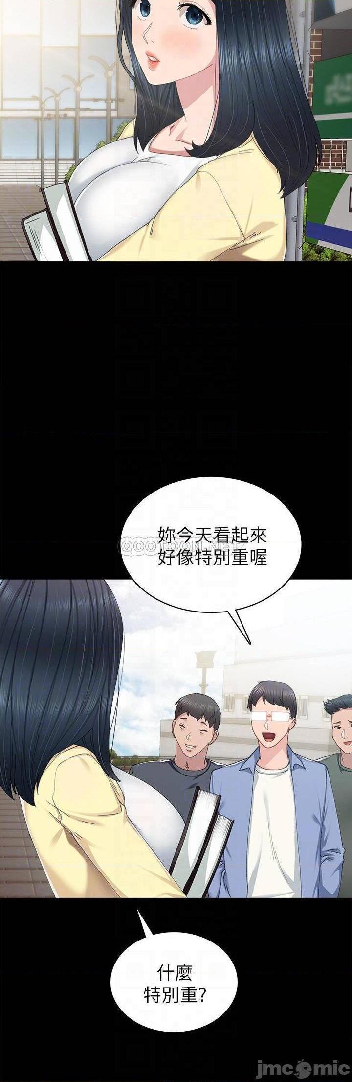 《实习老师》漫画最新章节实习老师-第76话 81 免费下拉式在线观看章节第【8】张图片