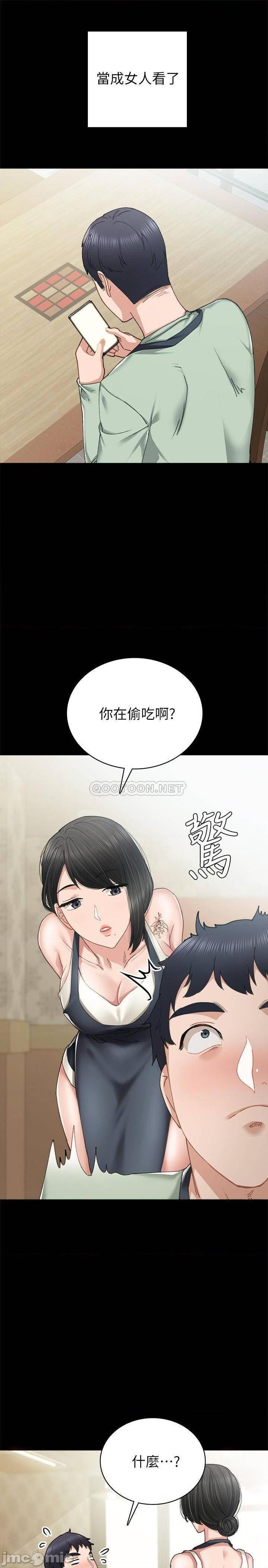 《实习老师》漫画最新章节实习老师-第78话 83 免费下拉式在线观看章节第【25】张图片