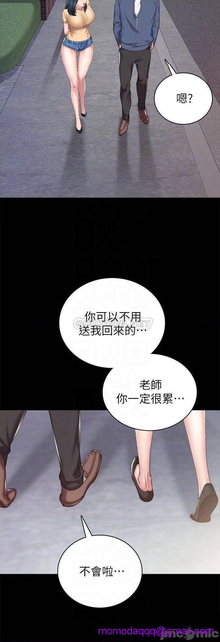 《实习老师》漫画最新章节实习老师-第78话 83 免费下拉式在线观看章节第【16】张图片