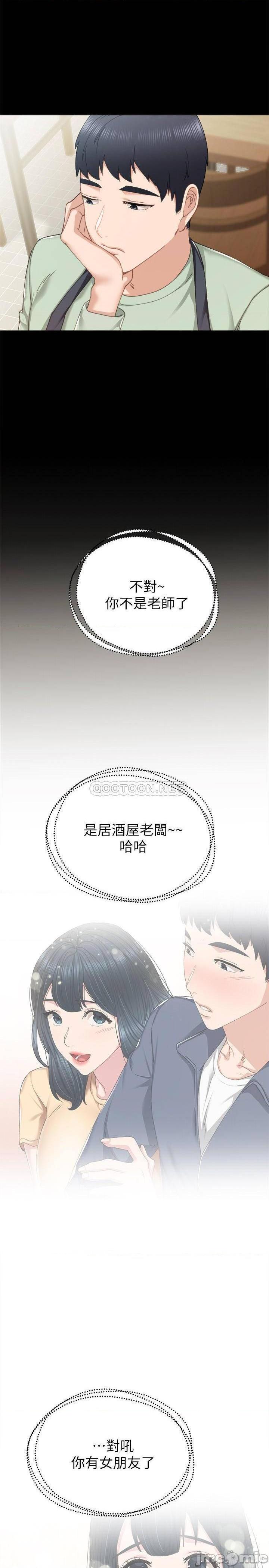 《实习老师》漫画最新章节实习老师-第78话 83 免费下拉式在线观看章节第【23】张图片