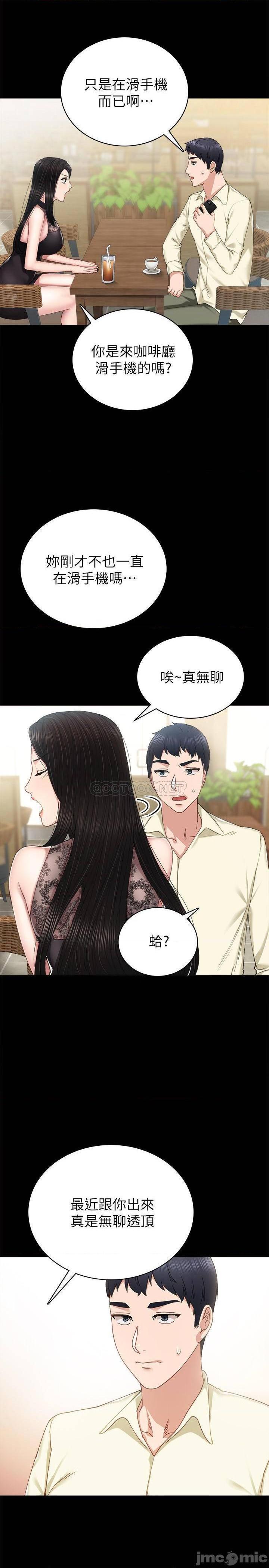 《实习老师》漫画最新章节实习老师-第78话 83 免费下拉式在线观看章节第【29】张图片