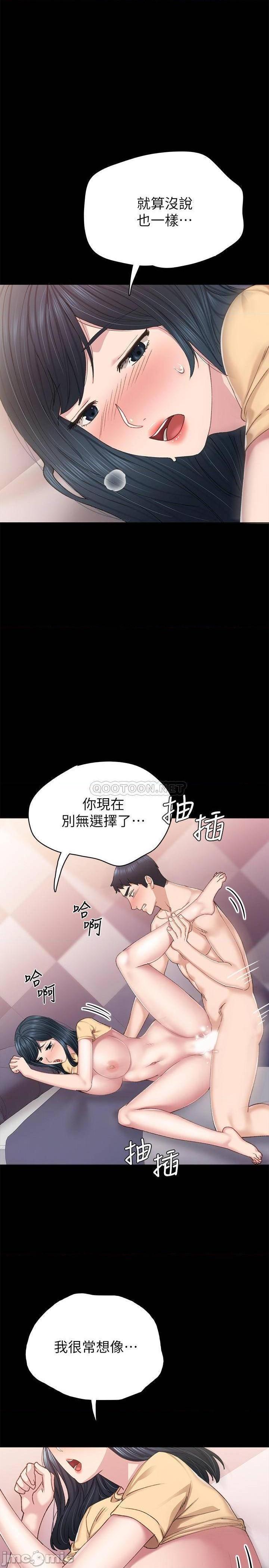 《实习老师》漫画最新章节实习老师-第78话 83 免费下拉式在线观看章节第【7】张图片