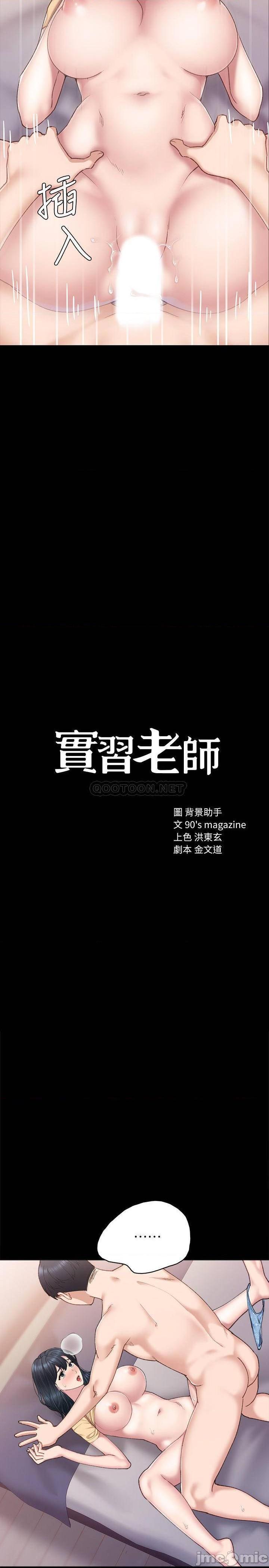 实习老师[h漫]-实习老师-第78話 83 全彩韩漫标签