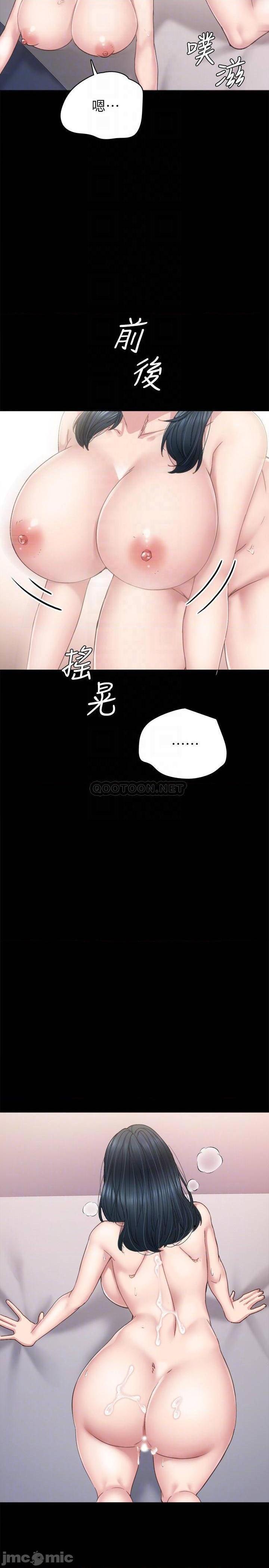 《实习老师》漫画最新章节实习老师-第78话 83 免费下拉式在线观看章节第【14】张图片