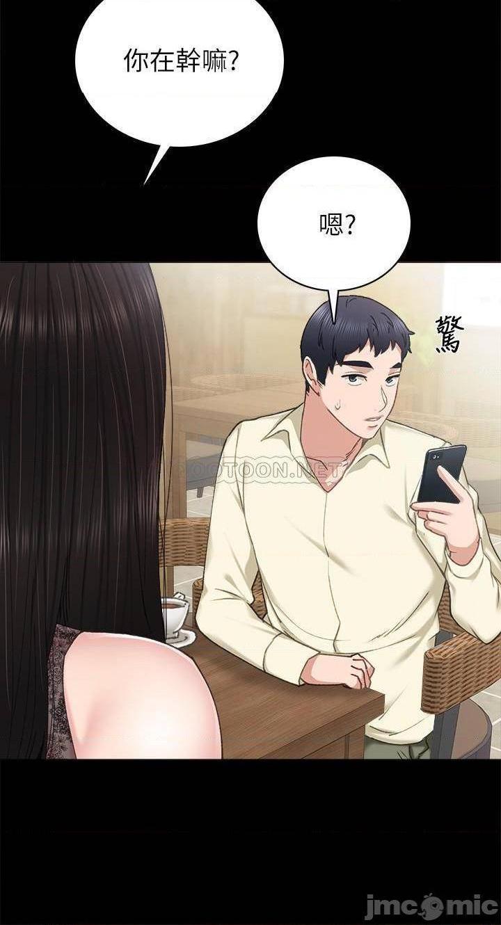 《实习老师》漫画最新章节实习老师-第78话 83 免费下拉式在线观看章节第【28】张图片