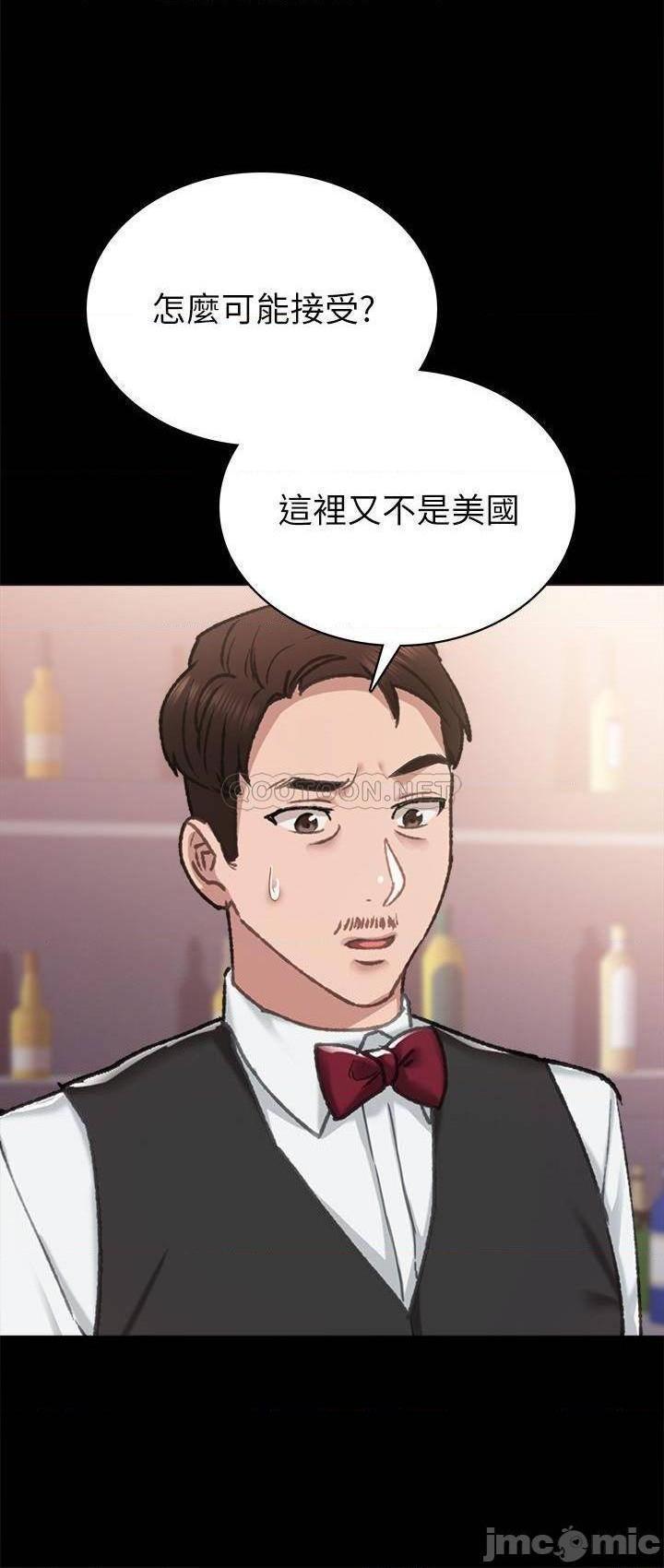 《实习老师》漫画最新章节实习老师-第79话 84 免费下拉式在线观看章节第【20】张图片