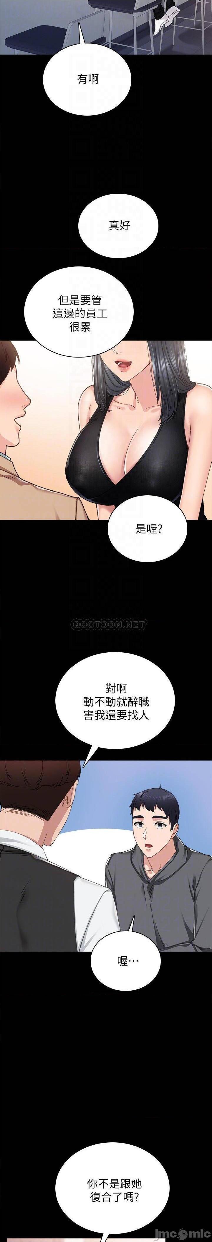 《实习老师》漫画最新章节实习老师-第79话 84 免费下拉式在线观看章节第【18】张图片