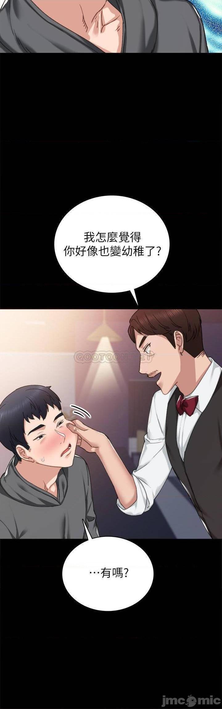 《实习老师》漫画最新章节实习老师-第79话 84 免费下拉式在线观看章节第【24】张图片