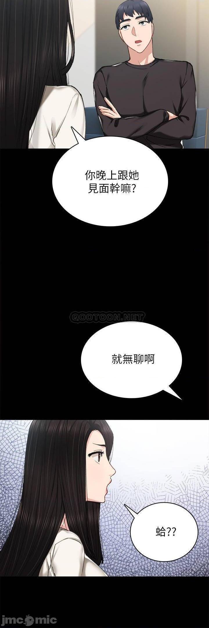 《实习老师》漫画最新章节实习老师-第80话 85 免费下拉式在线观看章节第【24】张图片