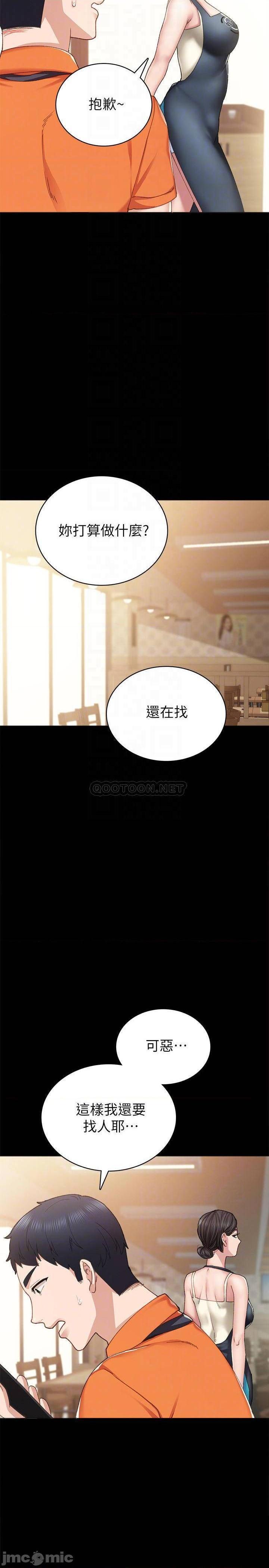 《实习老师》漫画最新章节实习老师-第81话 86 免费下拉式在线观看章节第【18】张图片