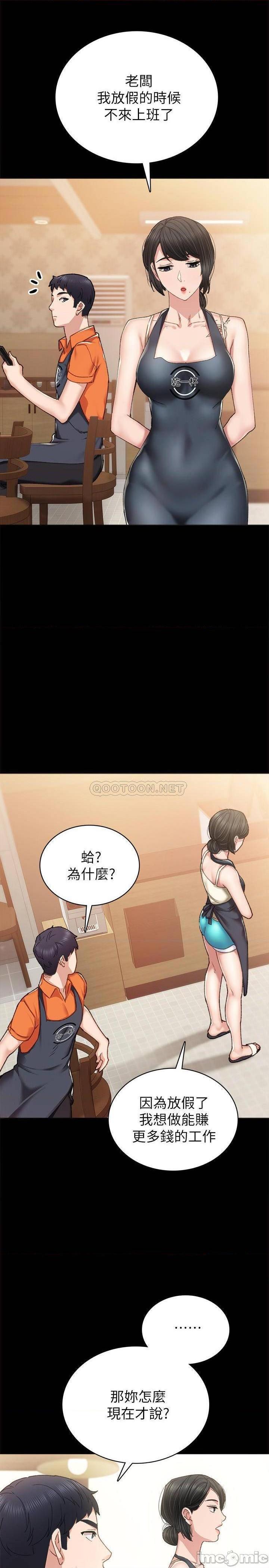 《实习老师》漫画最新章节实习老师-第81话 86 免费下拉式在线观看章节第【17】张图片