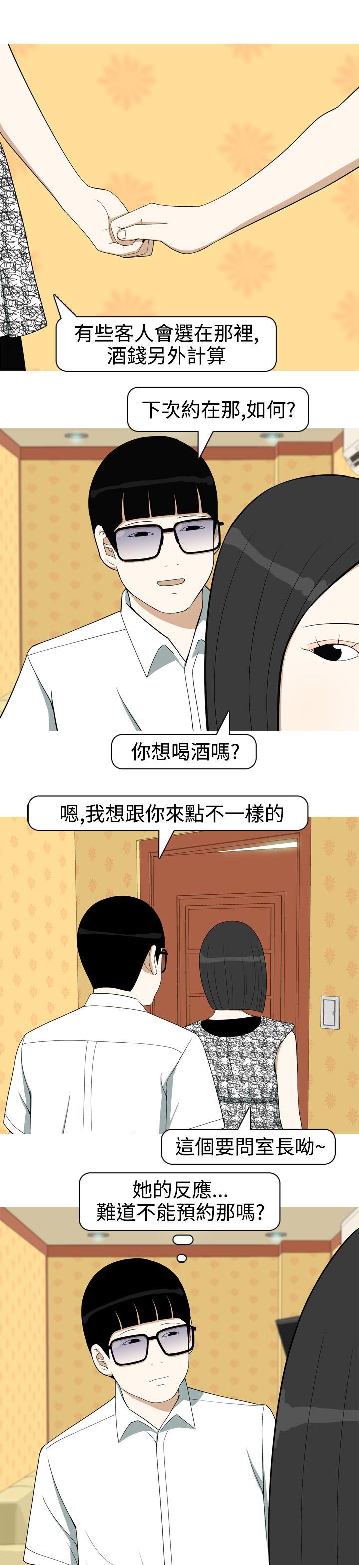 《美人花坊(完结)》漫画最新章节美人花坊(完结)-第11话免费下拉式在线观看章节第【12】张图片