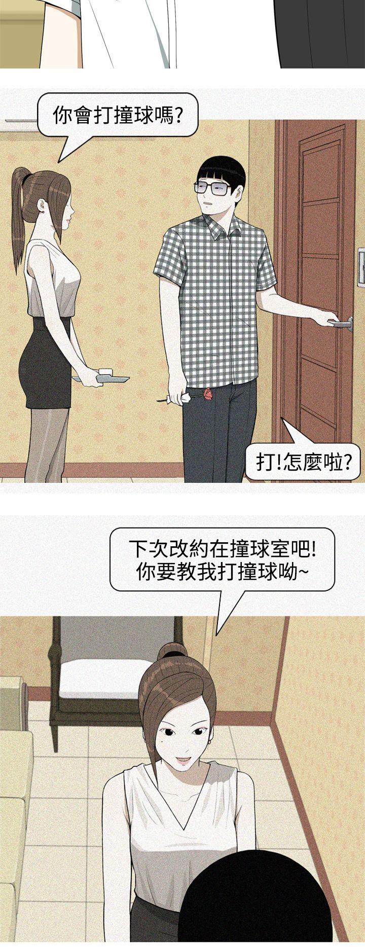 《美人花坊(完结)》漫画最新章节美人花坊(完结)-第11话免费下拉式在线观看章节第【13】张图片