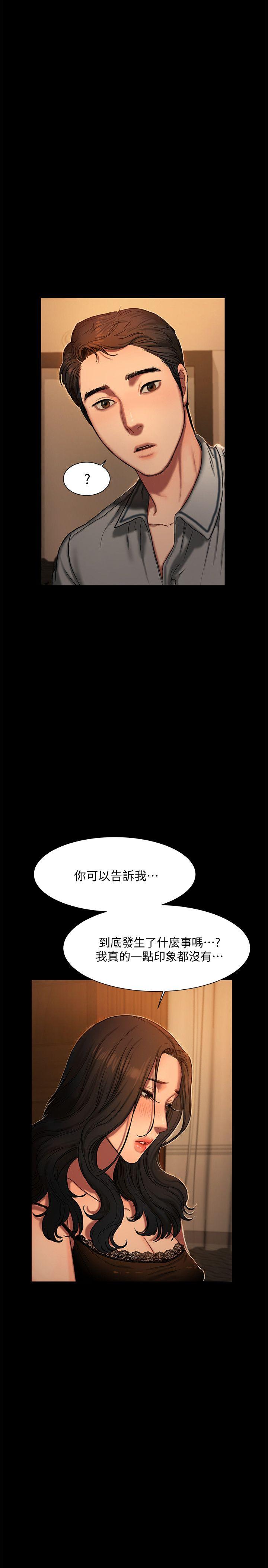 《Run away》漫画最新章节Run away-第3话-无法拒绝的命令免费下拉式在线观看章节第【2】张图片