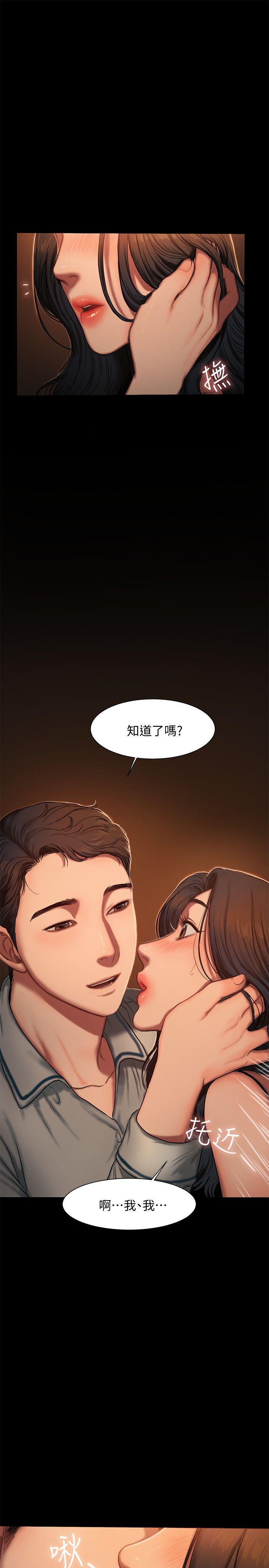 《Run away》漫画最新章节Run away-第3话-无法拒绝的命令免费下拉式在线观看章节第【10】张图片