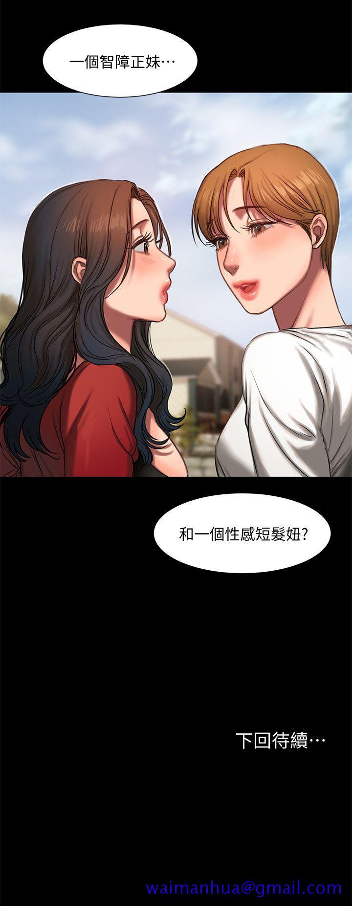 《Run away》漫画最新章节Run away-第5话-威胁娜连的影子免费下拉式在线观看章节第【28】张图片