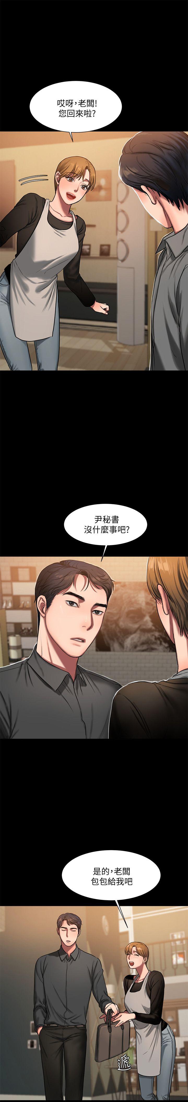 《Run away》漫画最新章节Run away-第6话-你真的有想我吗免费下拉式在线观看章节第【19】张图片