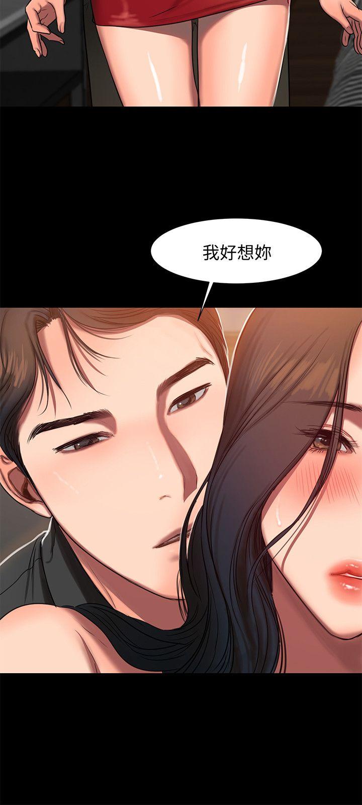 《Run away》漫画最新章节Run away-第6话-你真的有想我吗免费下拉式在线观看章节第【27】张图片