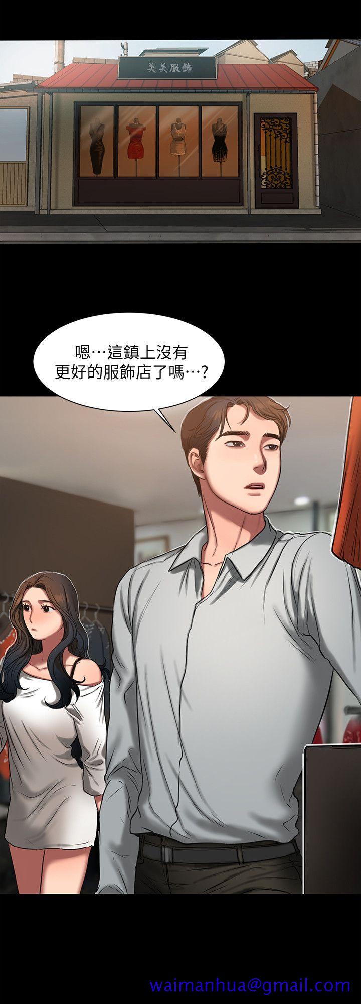 《Run away》漫画最新章节Run away-第8话-顺从的妻子免费下拉式在线观看章节第【18】张图片