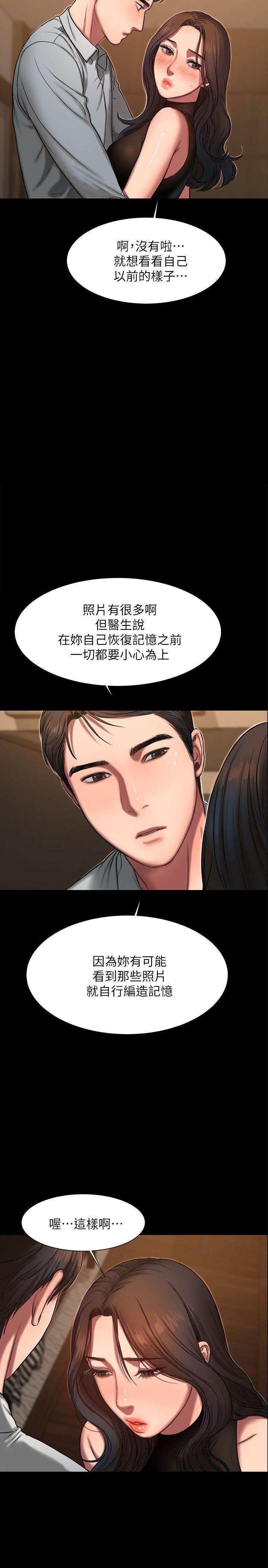 《Run away》漫画最新章节Run away-第9话-因强烈刺激浮现的回忆免费下拉式在线观看章节第【7】张图片