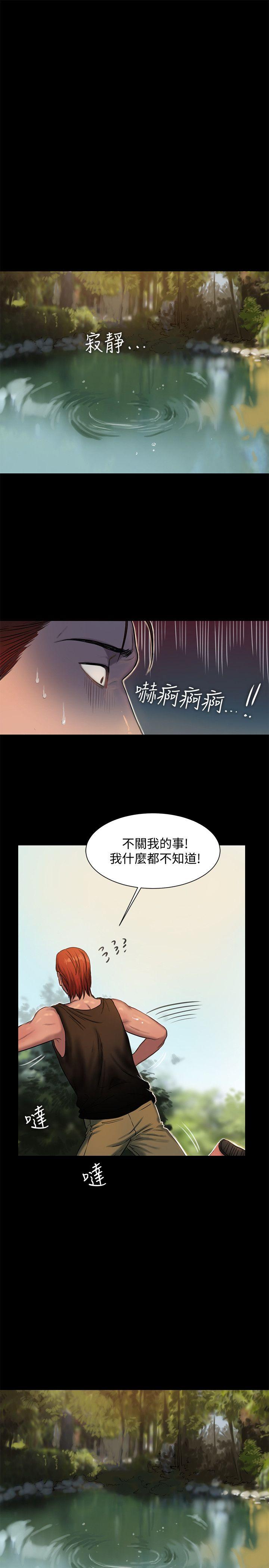 《Run away》漫画最新章节Run away-第11话-你把我老公怎么了免费下拉式在线观看章节第【22】张图片