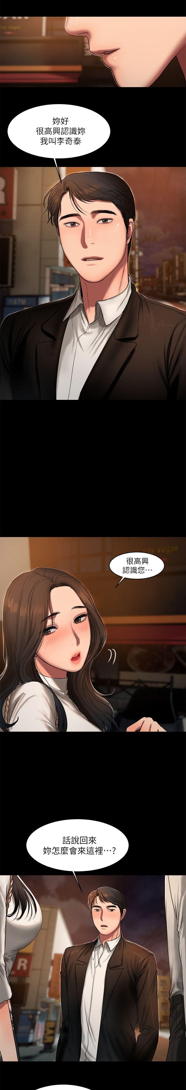 《Run away》漫画最新章节Run away-第13话-无法忘怀的初次见面免费下拉式在线观看章节第【1】张图片