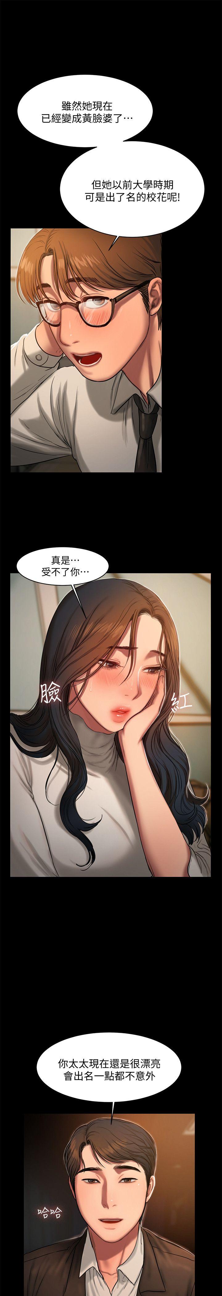 《Run away》漫画最新章节Run away-第13话-无法忘怀的初次见面免费下拉式在线观看章节第【9】张图片