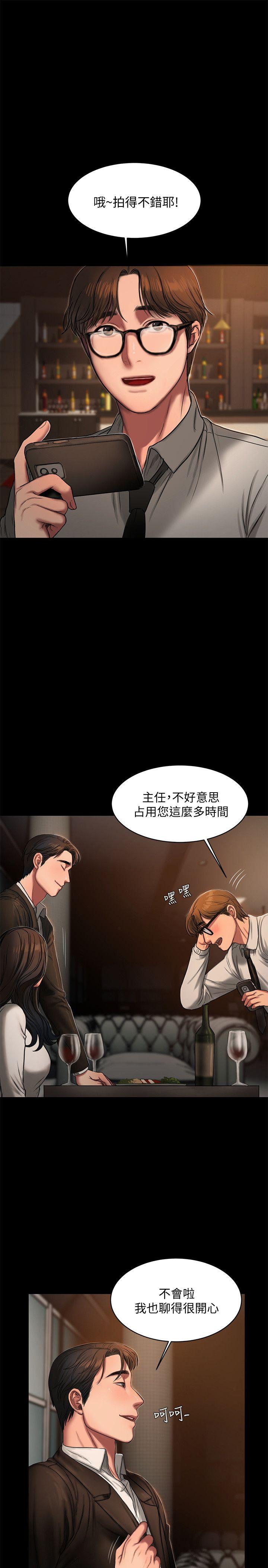 《Run away》漫画最新章节Run away-第13话-无法忘怀的初次见面免费下拉式在线观看章节第【15】张图片