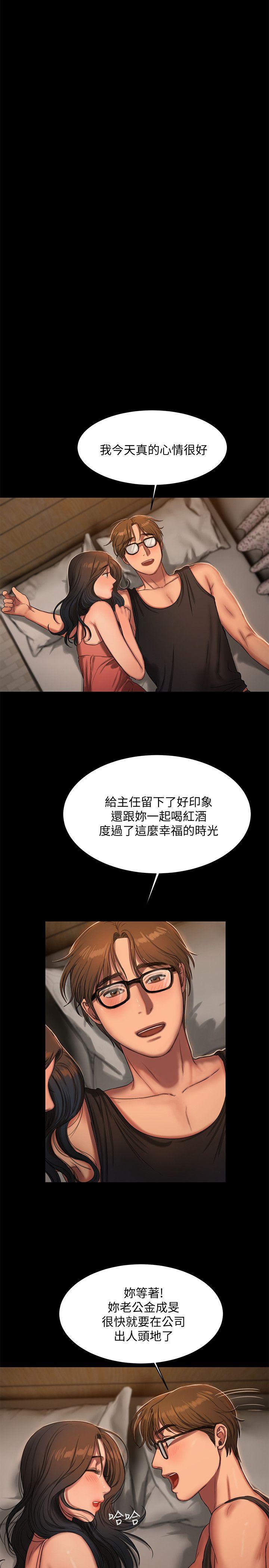 《Run away》漫画最新章节Run away-第14话-渴望同个女人的两个男人免费下拉式在线观看章节第【21】张图片