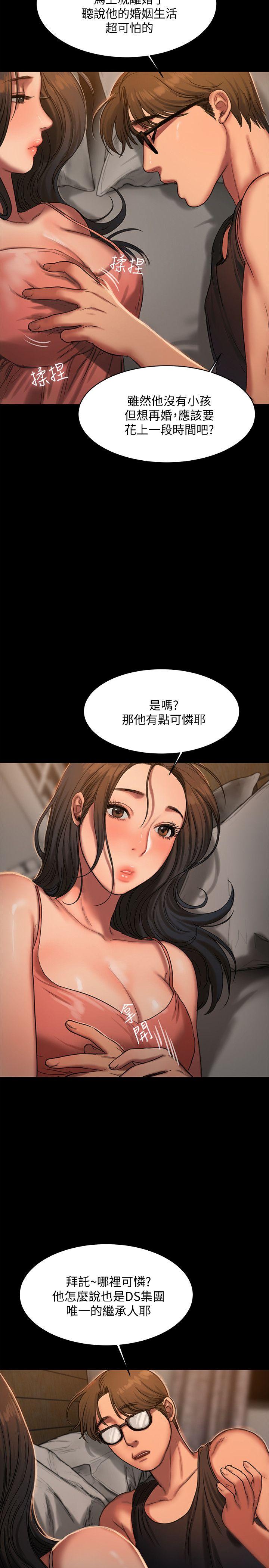 《Run away》漫画最新章节Run away-第14话-渴望同个女人的两个男人免费下拉式在线观看章节第【24】张图片