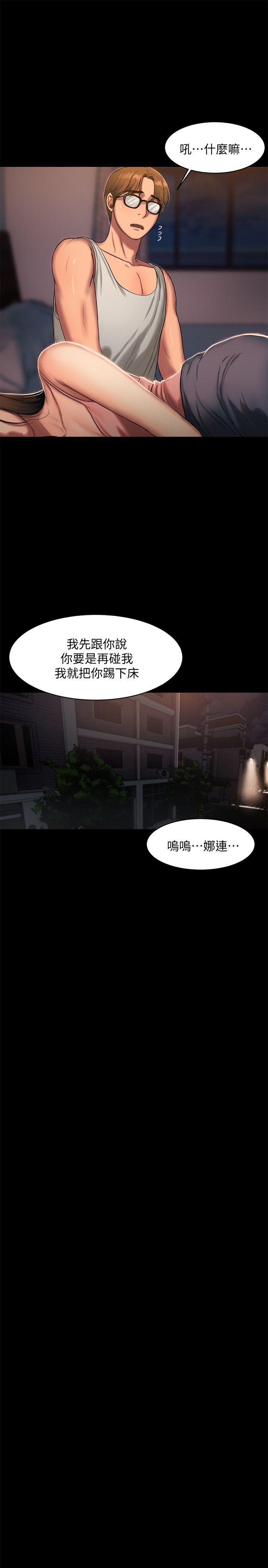 《Run away》漫画最新章节Run away-第15话-别有用心的邀请免费下拉式在线观看章节第【24】张图片