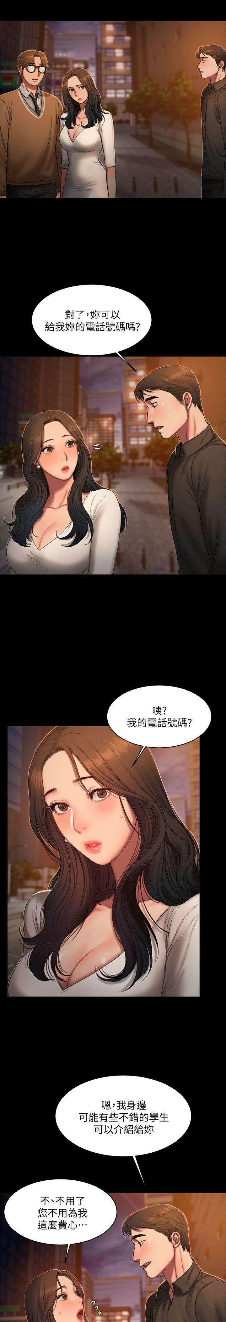 《Run away》漫画最新章节Run away-第16话-没能好好招待免费下拉式在线观看章节第【9】张图片