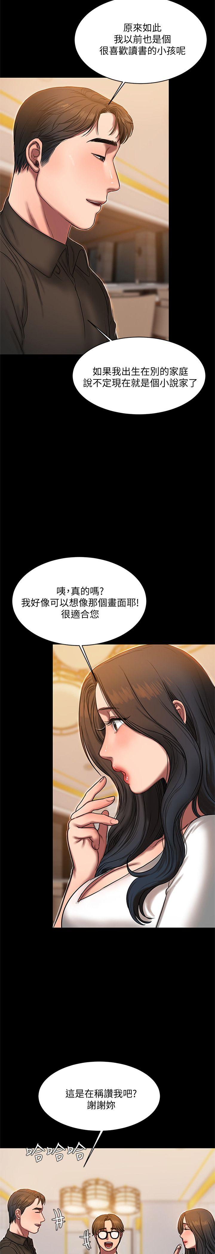 《Run away》漫画最新章节Run away-第16话-没能好好招待免费下拉式在线观看章节第【7】张图片