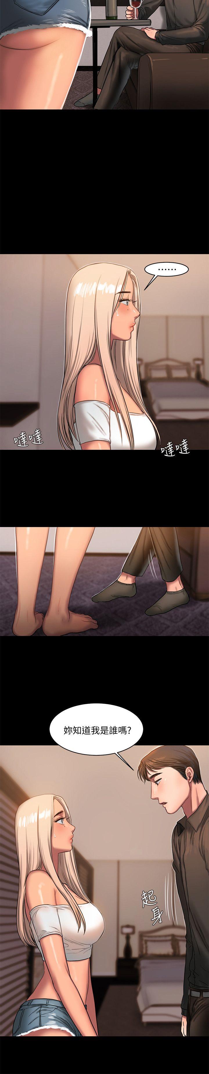 《Run away》漫画最新章节Run away-第16话-没能好好招待免费下拉式在线观看章节第【25】张图片