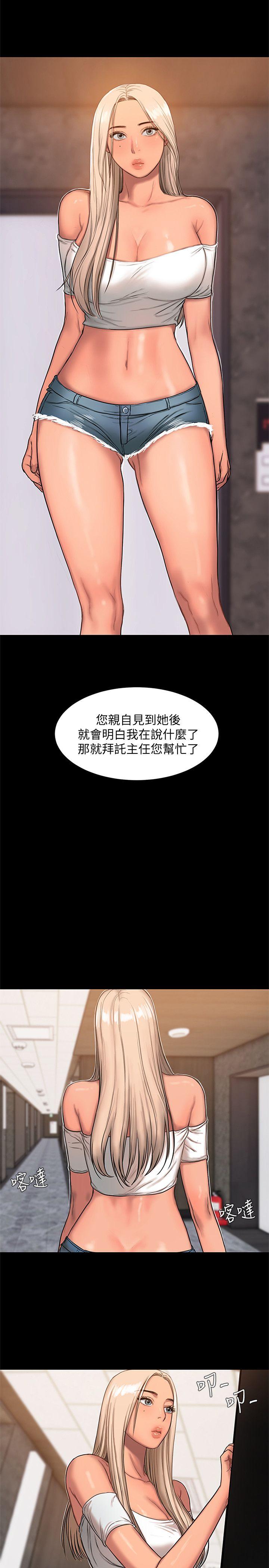 《Run away》漫画最新章节Run away-第16话-没能好好招待免费下拉式在线观看章节第【22】张图片