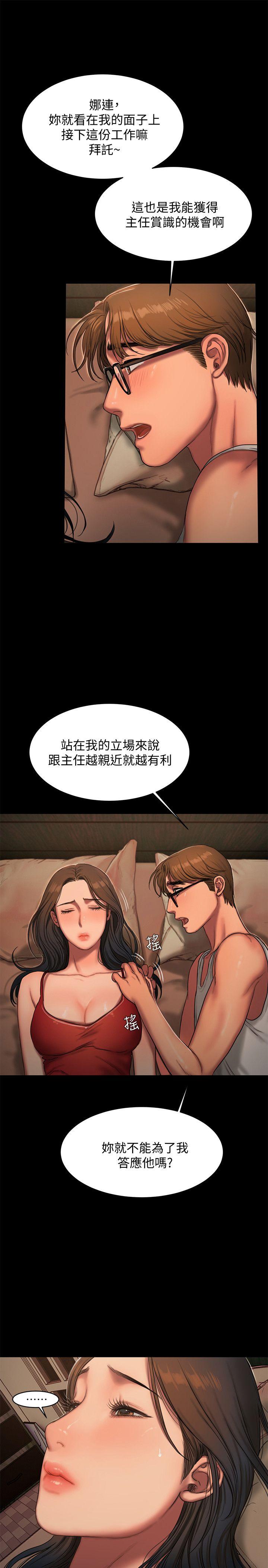 《Run away》漫画最新章节Run away-第18话-奇泰填不满的欲望免费下拉式在线观看章节第【21】张图片