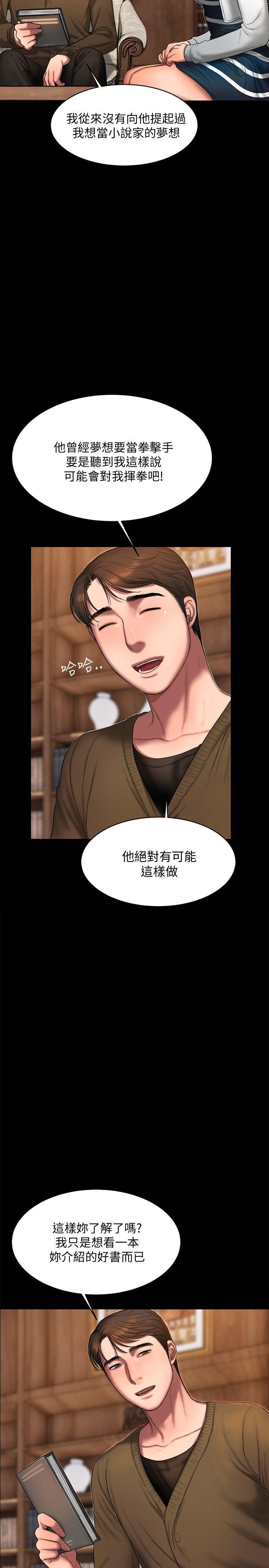 《Run away》漫画最新章节Run away-第19话-总裁贪婪的目光免费下拉式在线观看章节第【10】张图片