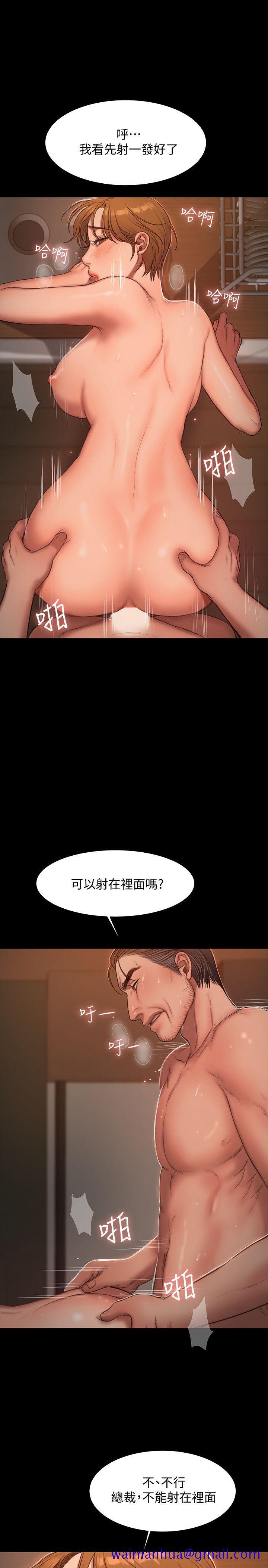 《Run away》漫画最新章节Run away-第21话-想用身体得到的东西免费下拉式在线观看章节第【18】张图片