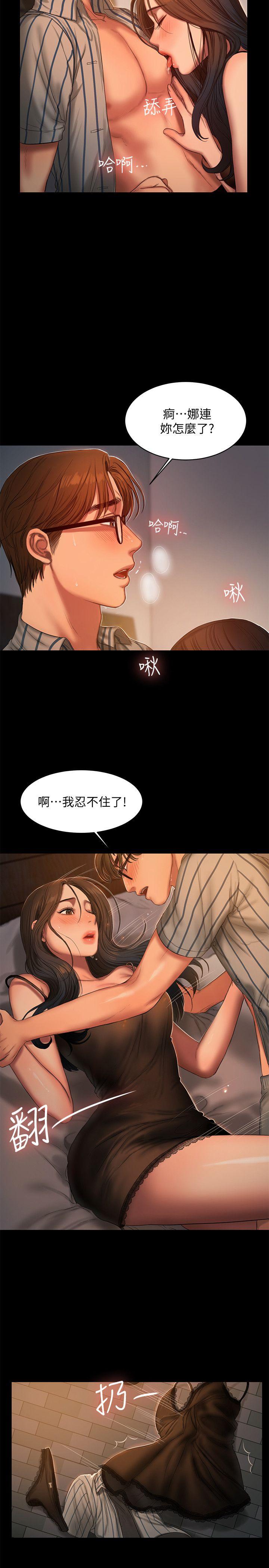 《Run away》漫画最新章节Run away-第23话-我们坦承一点免费下拉式在线观看章节第【10】张图片