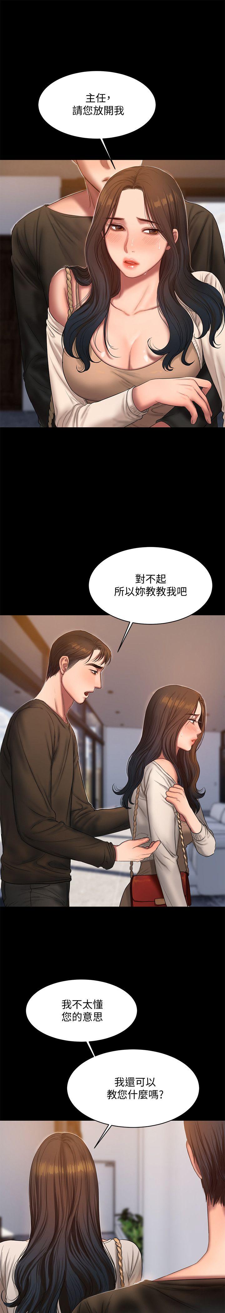 《Run away》漫画最新章节Run away-第24话-确认彼此心意的时间免费下拉式在线观看章节第【9】张图片