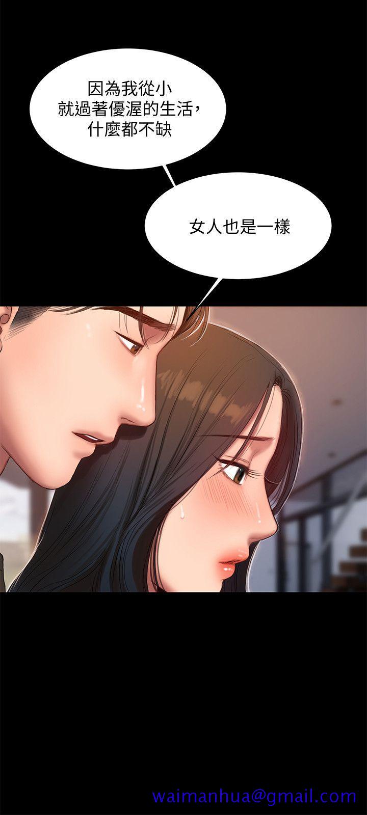 《Run away》漫画最新章节Run away-第24话-确认彼此心意的时间免费下拉式在线观看章节第【8】张图片