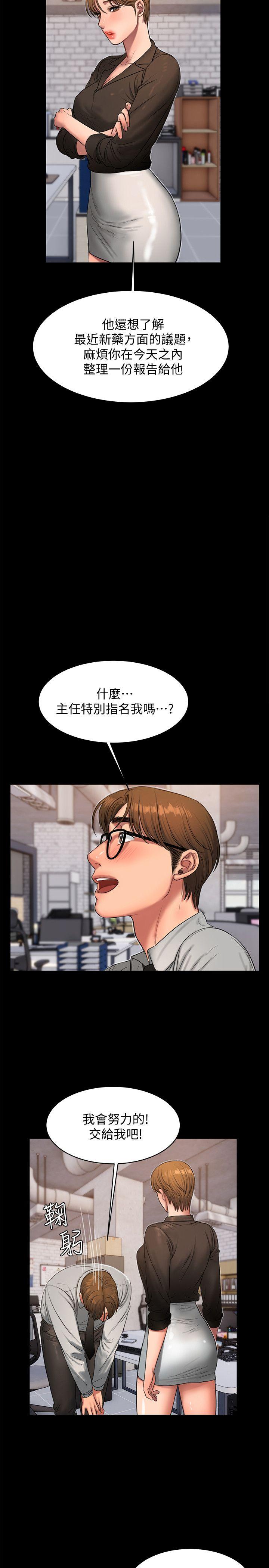 《Run away》漫画最新章节Run away-第27话-让人想一再品尝的娜连免费下拉式在线观看章节第【20】张图片