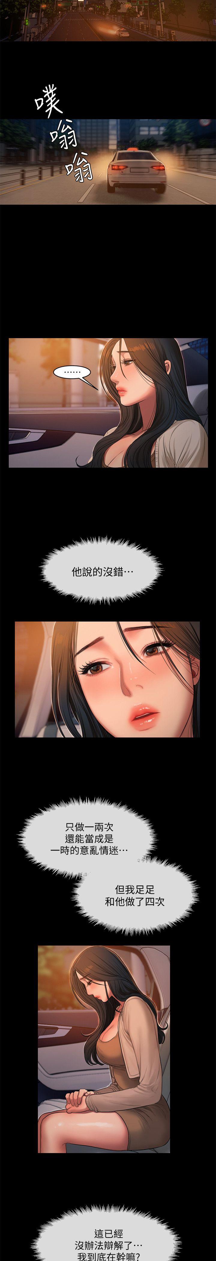 《Run away》漫画最新章节Run away-第29话-娜连，你自己动免费下拉式在线观看章节第【16】张图片