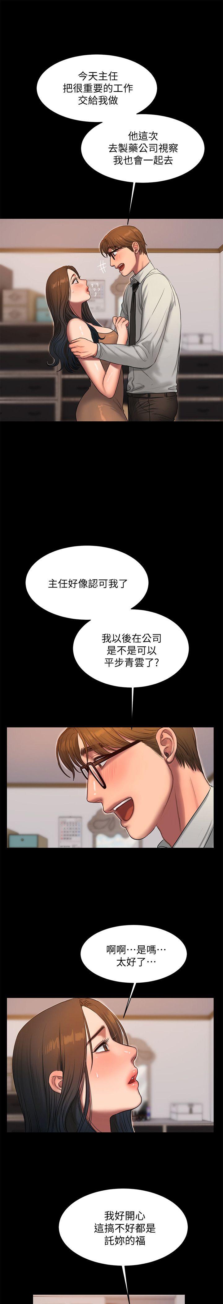 《Run away》漫画最新章节Run away-第29话-娜连，你自己动免费下拉式在线观看章节第【21】张图片