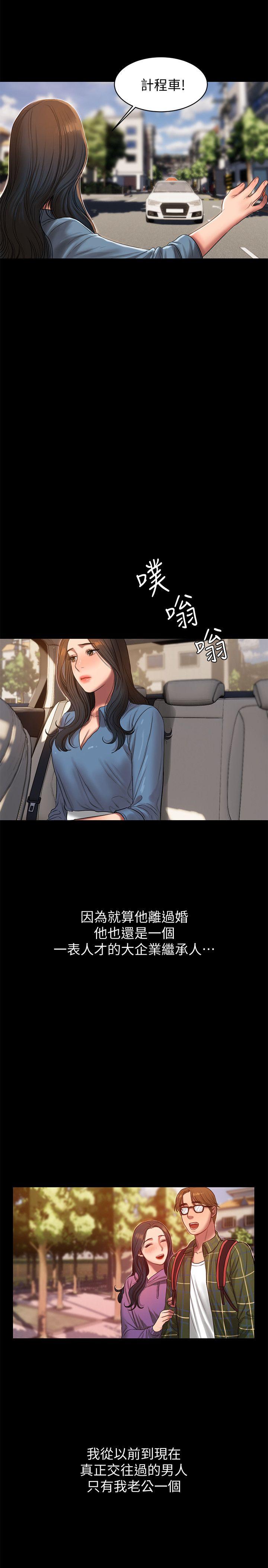 《Run away》漫画最新章节Run away-第30话-臣服于权力之下的女人免费下拉式在线观看章节第【7】张图片